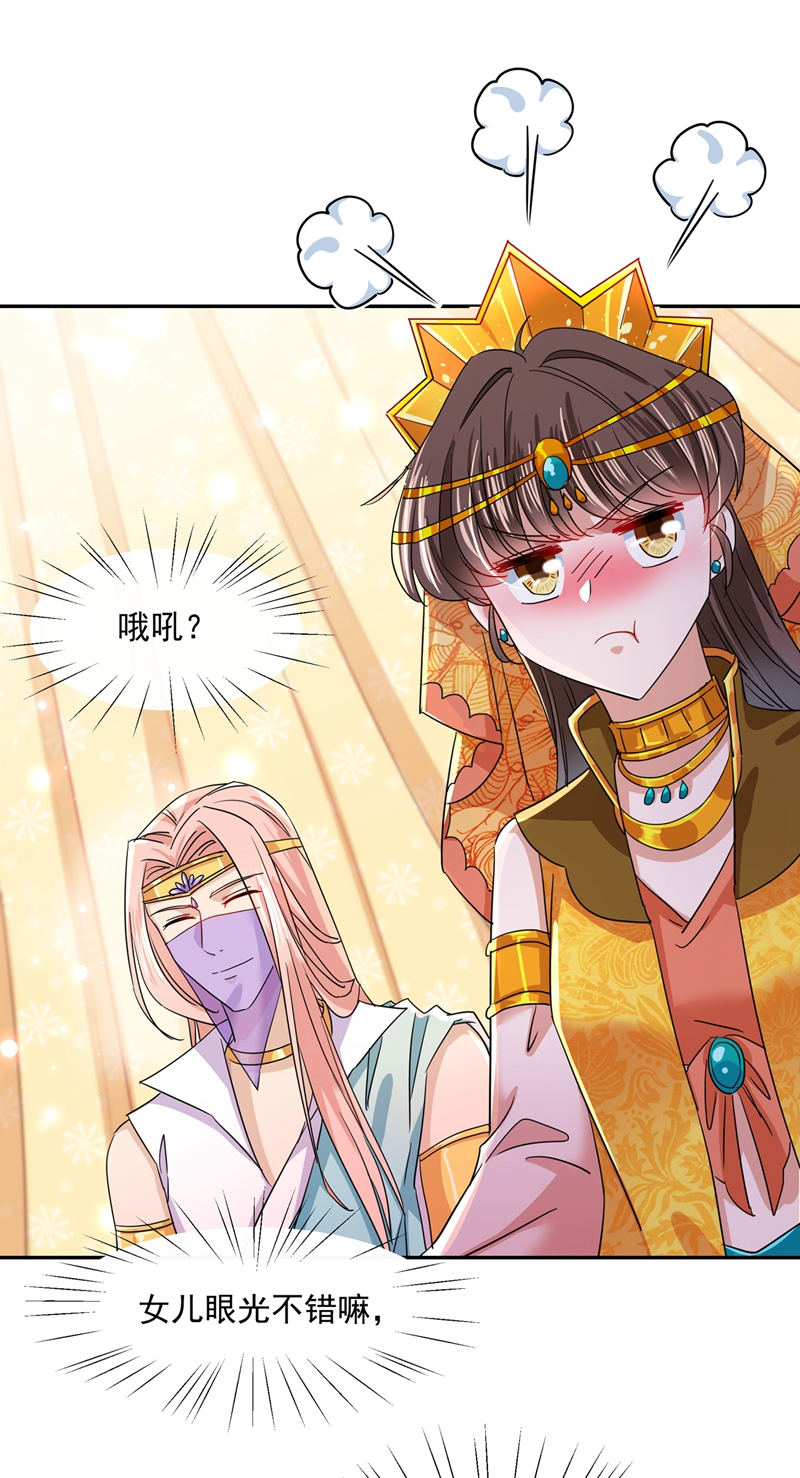 第262话怼死你个直男癌！-王爷不能撩-默默然&轻漫文化?文：艾蓝（第2张）