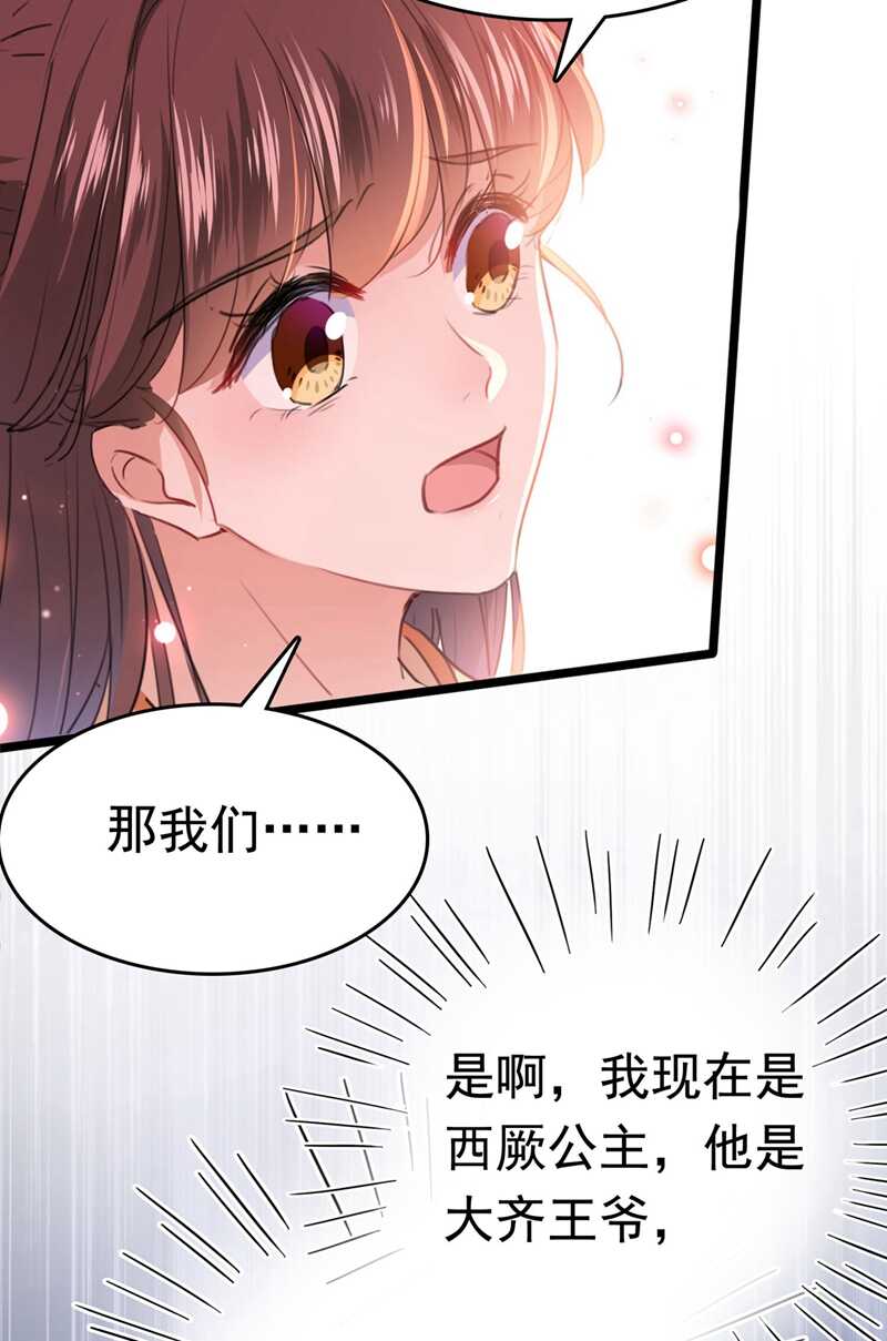 第215话我们还能在一起吗？-王爷不能撩-默默然&轻漫文化?文：艾蓝（第27张）
