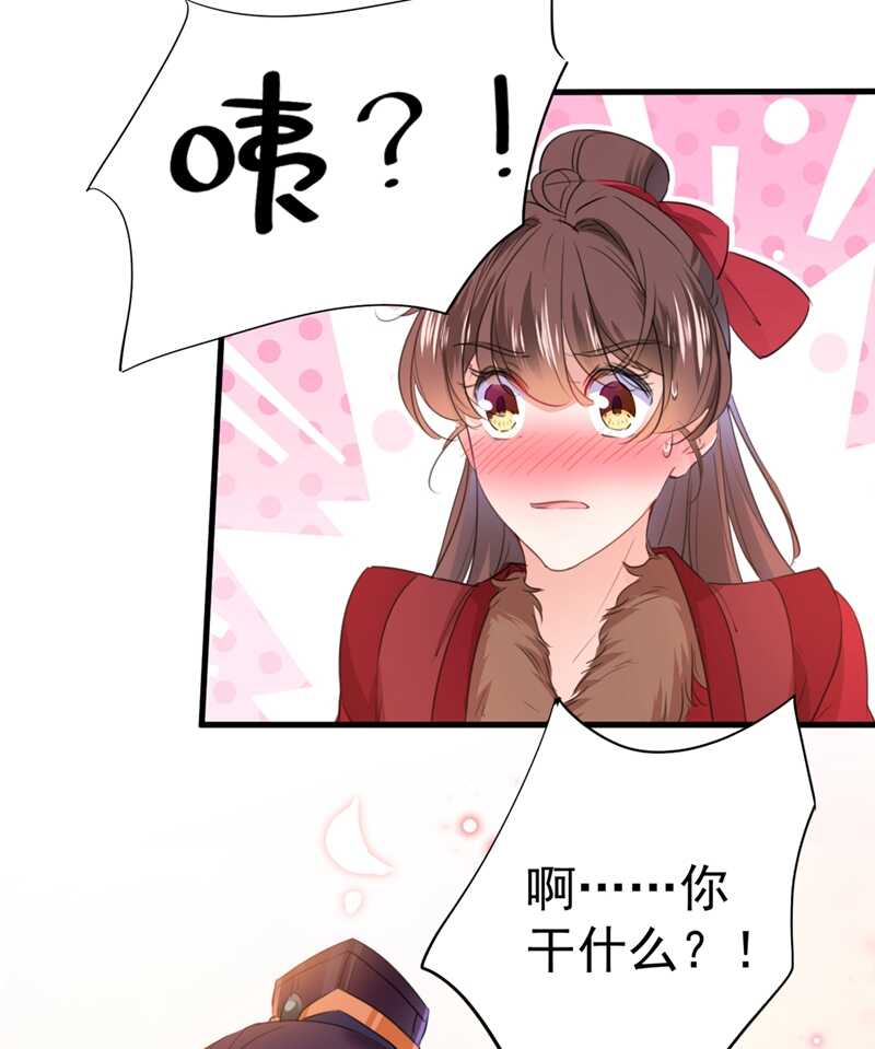 第191话春宵一刻值千金-王爷不能撩-默默然&轻漫文化?文：艾蓝（第22张）