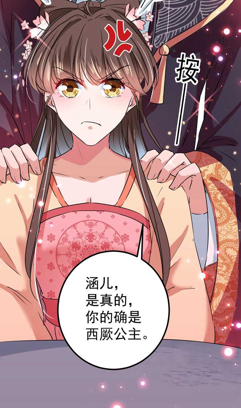 第215话我们还能在一起吗？-王爷不能撩-默默然&轻漫文化?文：艾蓝（第22张）