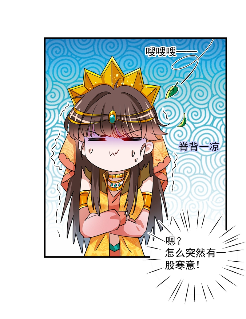 第262话怼死你个直男癌！-王爷不能撩-默默然&轻漫文化?文：艾蓝（第16张）