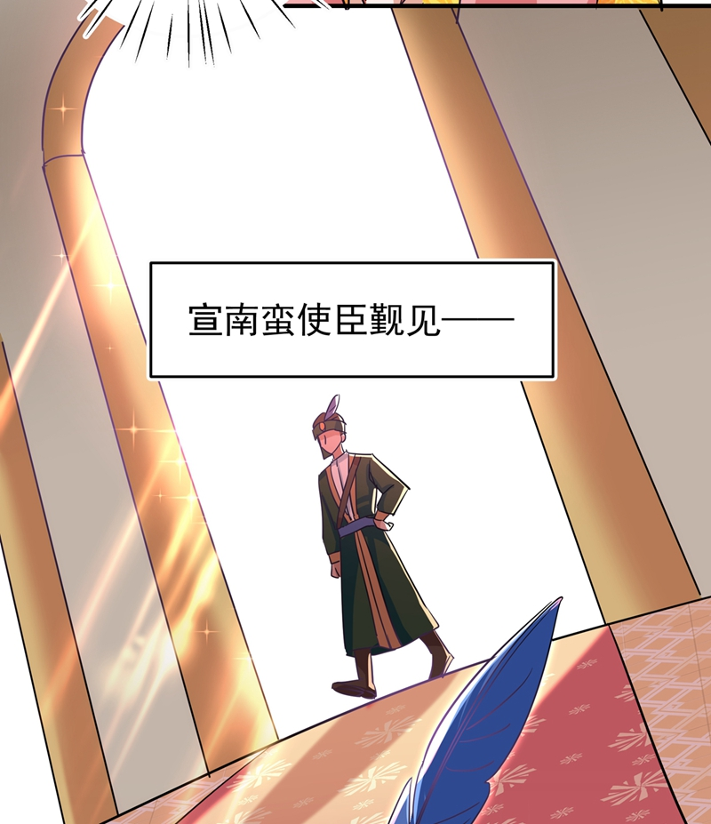 第262话怼死你个直男癌！-王爷不能撩-默默然&轻漫文化?文：艾蓝（第19张）