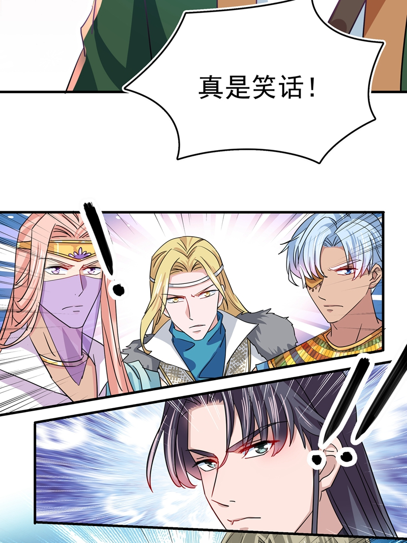 第262话怼死你个直男癌！-王爷不能撩-默默然&轻漫文化?文：艾蓝（第21张）