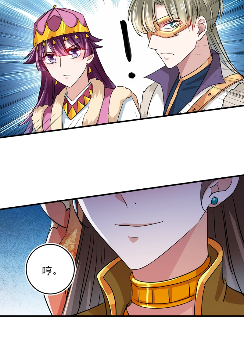 第262话怼死你个直男癌！-王爷不能撩-默默然&轻漫文化?文：艾蓝（第22张）