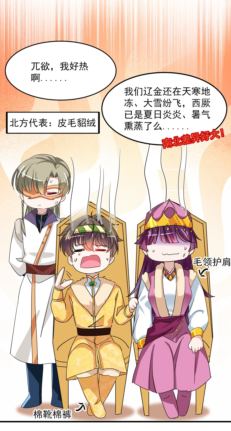 第262话怼死你个直男癌！-王爷不能撩-默默然&轻漫文化?文：艾蓝（第13张）