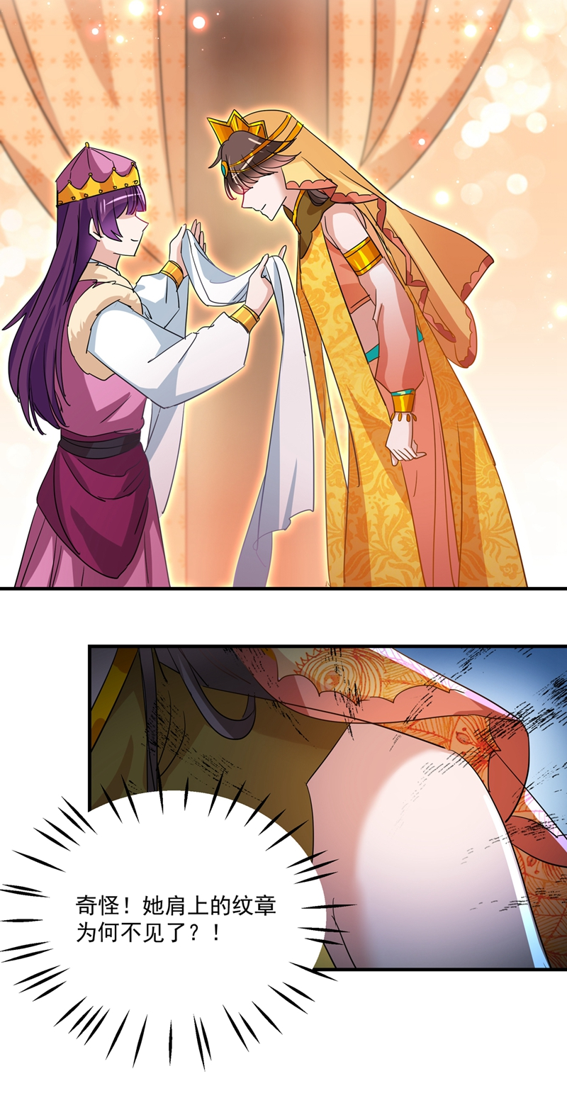 第261话她的纹章不见了？！-王爷不能撩-默默然&轻漫文化?文：艾蓝（第18张）