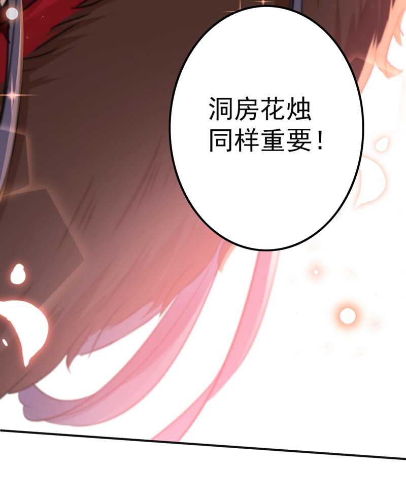 第191话春宵一刻值千金-王爷不能撩-默默然&轻漫文化?文：艾蓝（第30张）