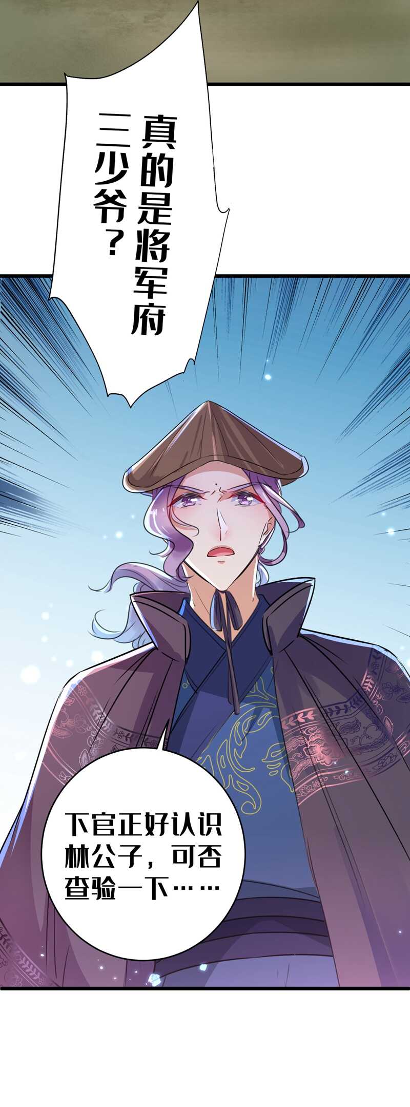 第204话世间只有木双菡-王爷不能撩-默默然&轻漫文化?文：艾蓝（第8张）