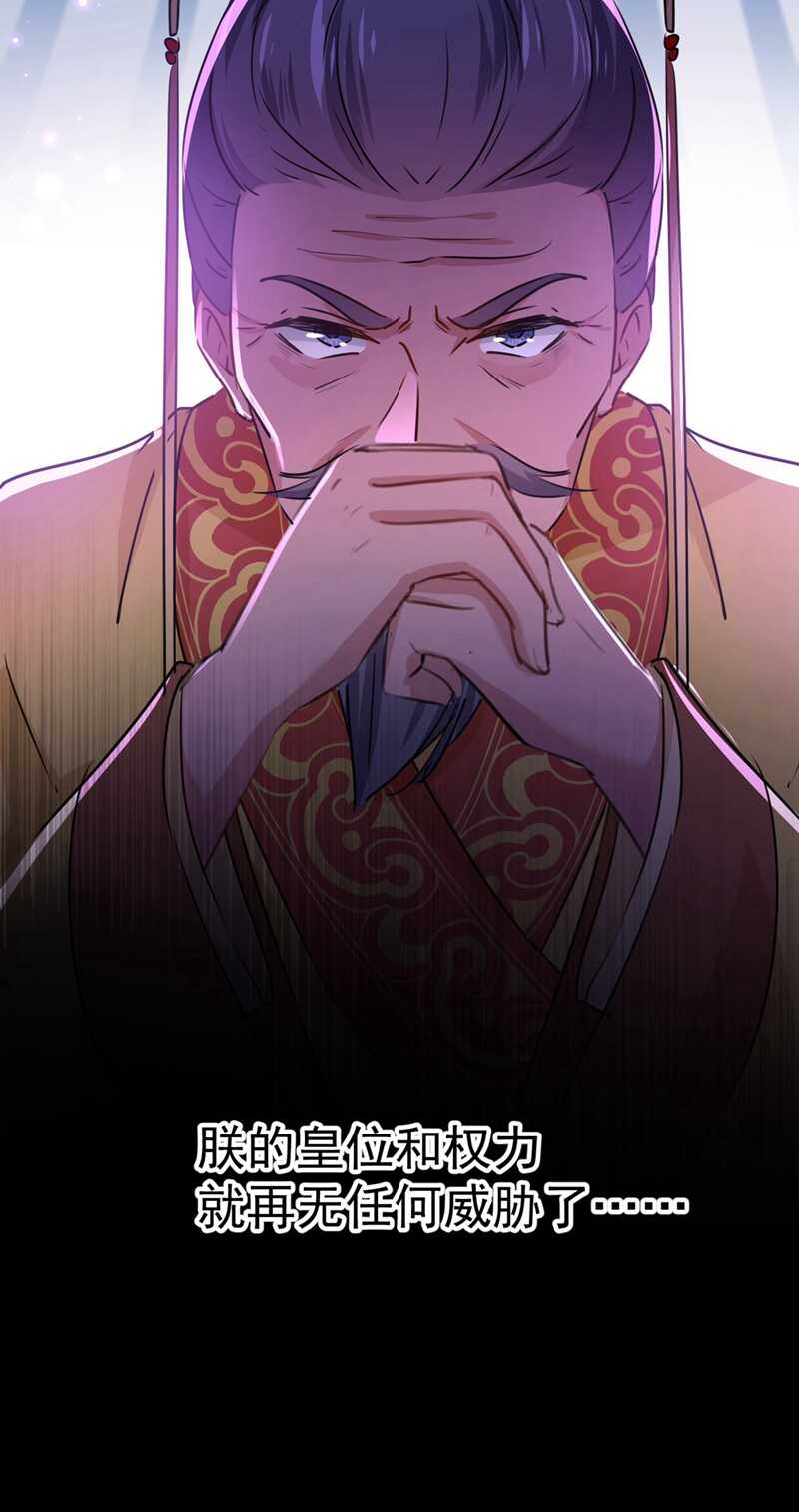 第210话做天牢里最靓的仔！-王爷不能撩-默默然&轻漫文化?文：艾蓝（第49张）