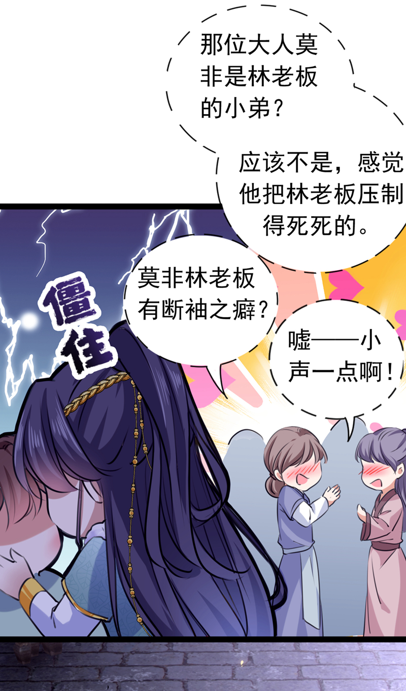 第293话你了解异地恋吗？-王爷不能撩-默默然&轻漫文化?文：艾蓝（第3张）