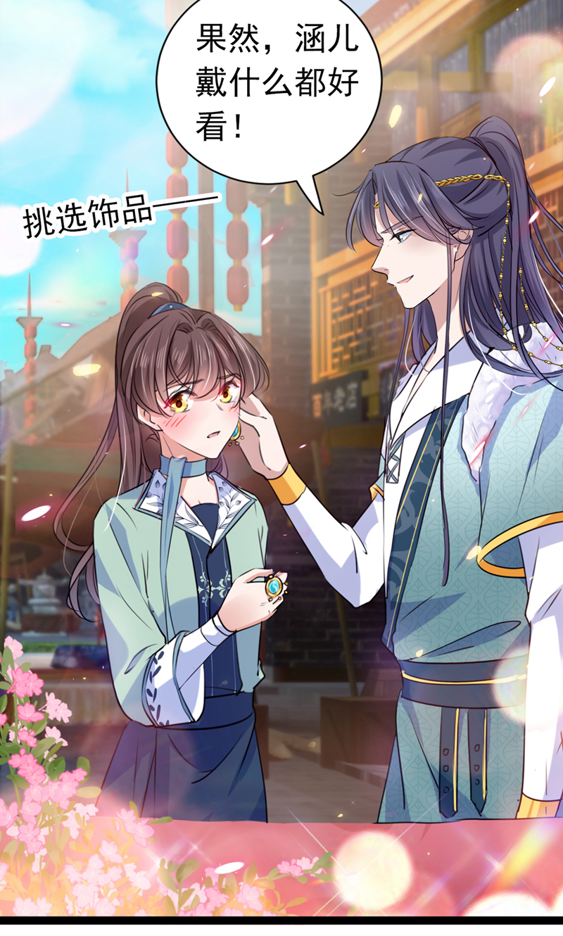 第293话你了解异地恋吗？-王爷不能撩-默默然&轻漫文化?文：艾蓝（第6张）