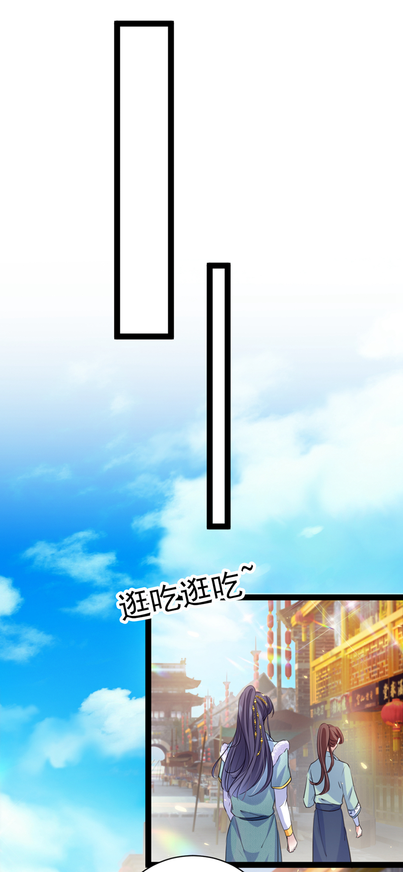 第293话你了解异地恋吗？-王爷不能撩-默默然&轻漫文化?文：艾蓝（第5张）