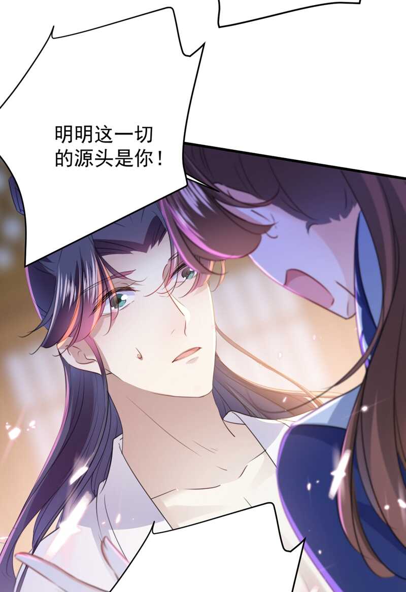 第176话让我们互为解药吧-王爷不能撩-默默然&轻漫文化?文：艾蓝（第11张）