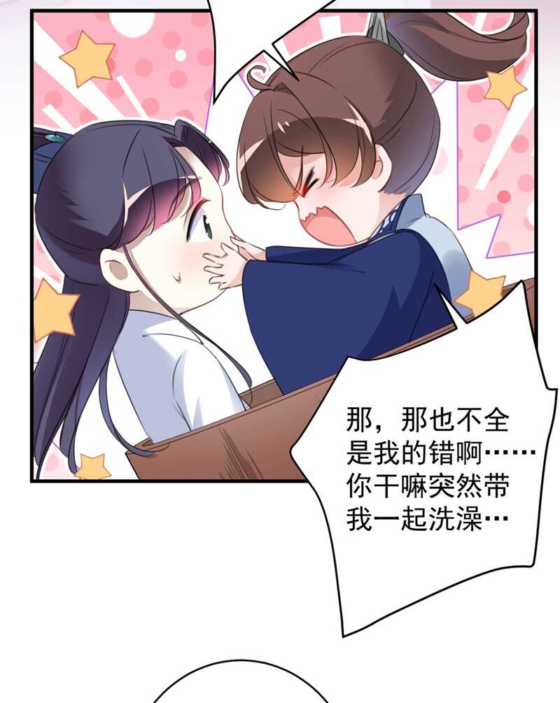 第176话让我们互为解药吧-王爷不能撩-默默然&轻漫文化?文：艾蓝（第7张）