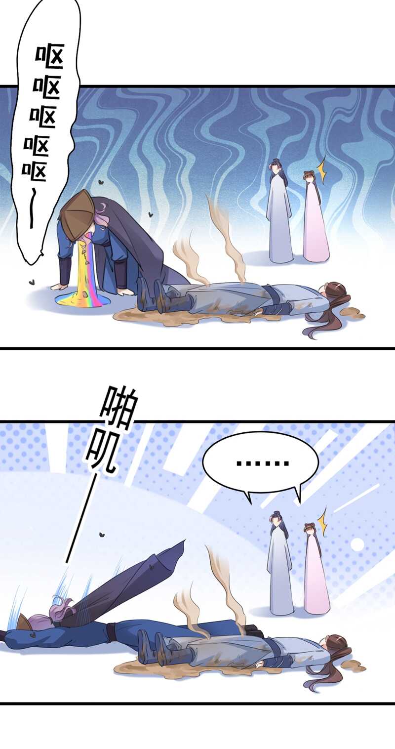 第204话世间只有木双菡-王爷不能撩-默默然&轻漫文化?文：艾蓝（第16张）