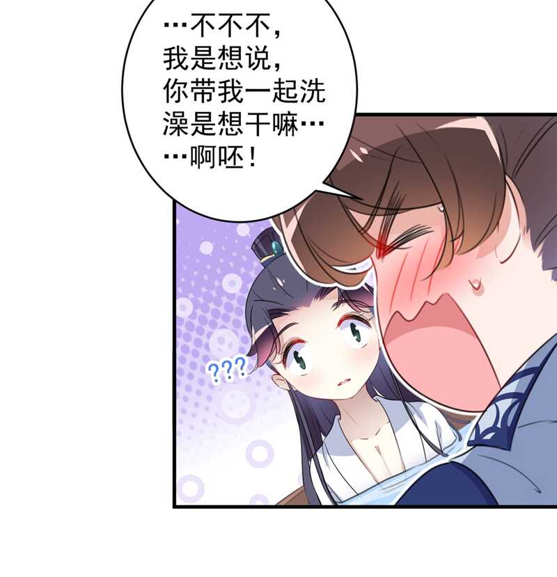 第176话让我们互为解药吧-王爷不能撩-默默然&轻漫文化?文：艾蓝（第8张）