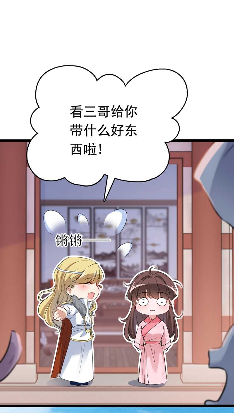 第219话我走了，保重！-王爷不能撩-默默然&轻漫文化?文：艾蓝（第26张）