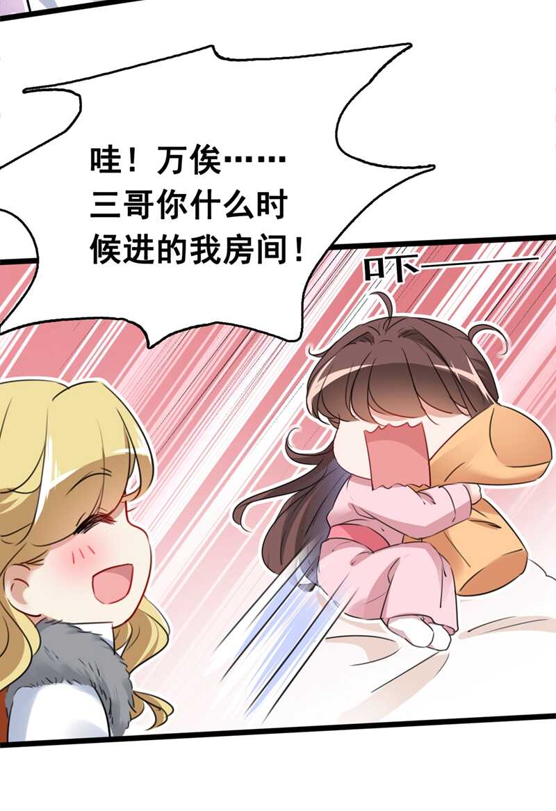 第219话我走了，保重！-王爷不能撩-默默然&轻漫文化?文：艾蓝（第24张）