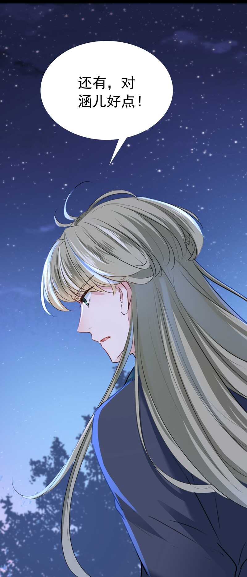 第219话我走了，保重！-王爷不能撩-默默然&轻漫文化?文：艾蓝（第9张）