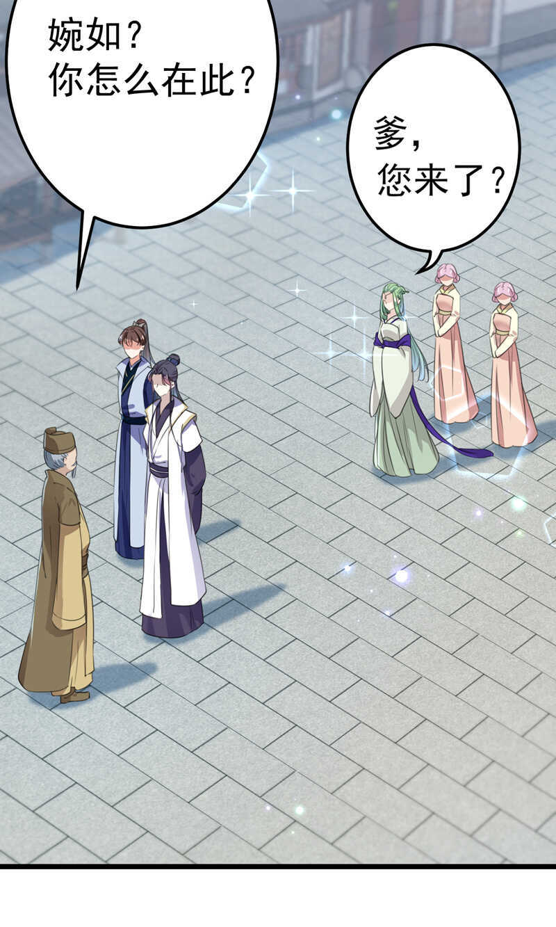 第169话白莲花碰瓷？-王爷不能撩-默默然&轻漫文化?文：艾蓝（第22张）