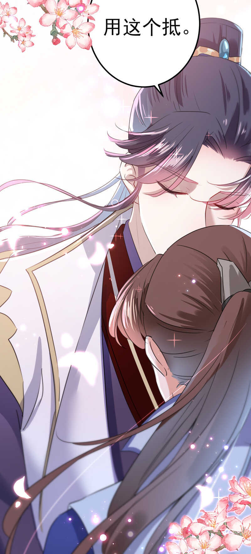 第169话白莲花碰瓷？-王爷不能撩-默默然&轻漫文化?文：艾蓝（第9张）