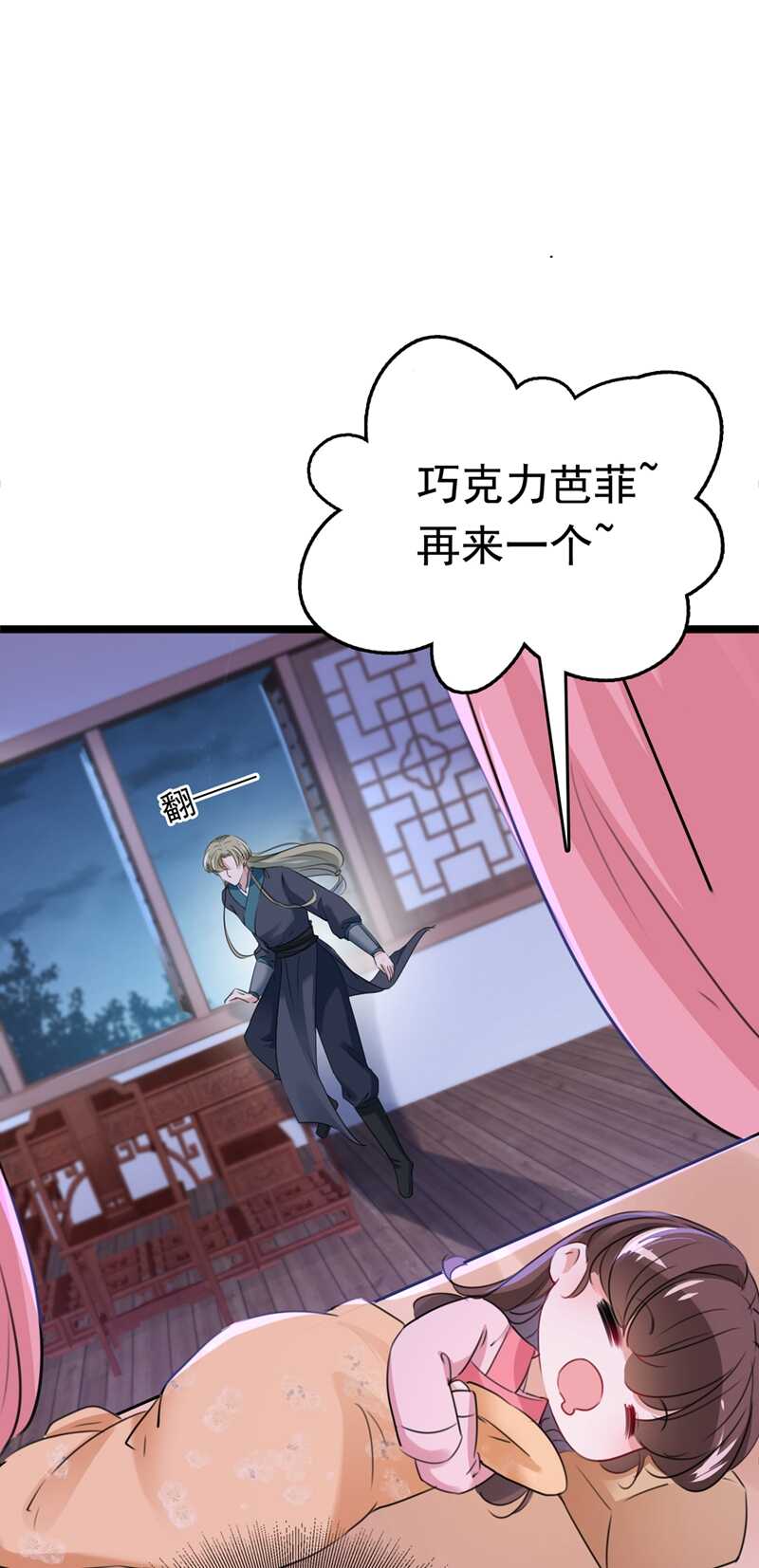 第219话我走了，保重！-王爷不能撩-默默然&轻漫文化?文：艾蓝（第14张）