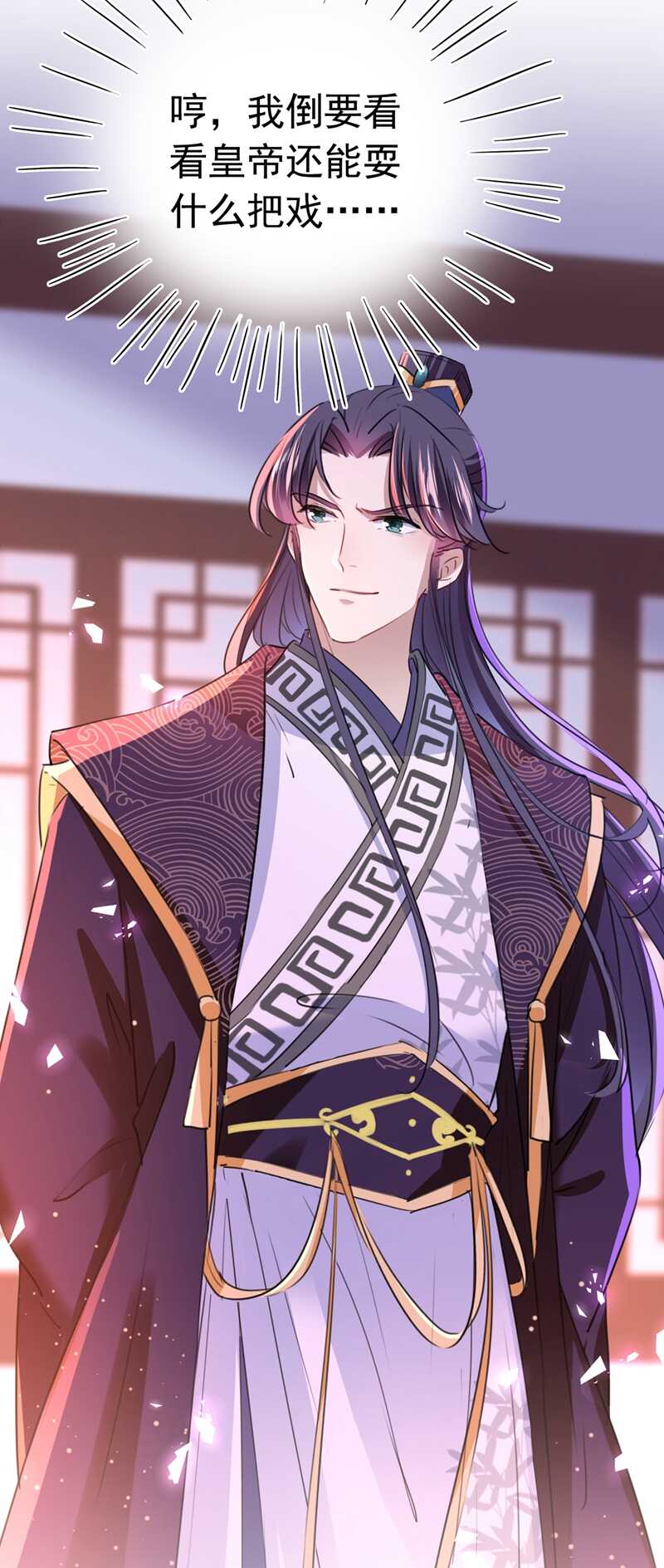 第219话我走了，保重！-王爷不能撩-默默然&轻漫文化?文：艾蓝（第12张）