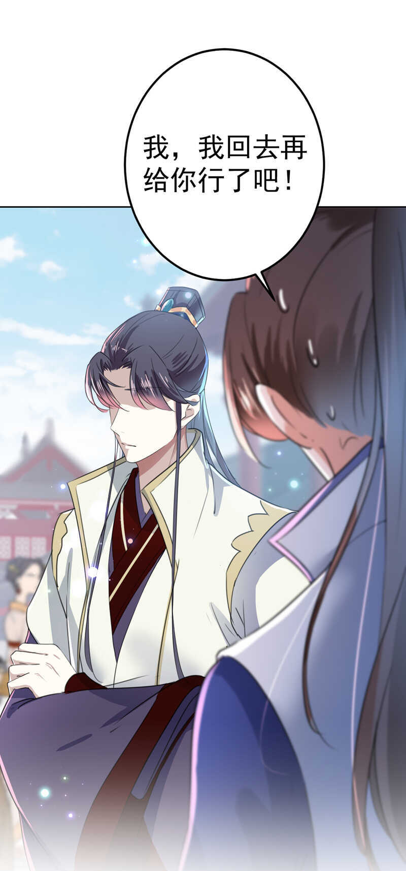 第169话白莲花碰瓷？-王爷不能撩-默默然&轻漫文化?文：艾蓝（第7张）