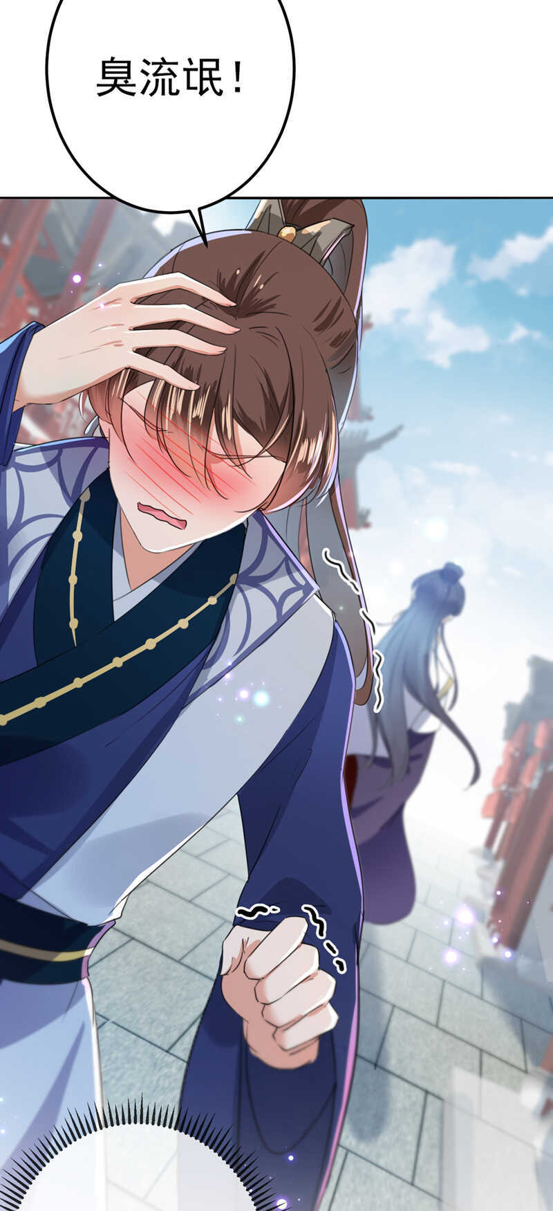 第169话白莲花碰瓷？-王爷不能撩-默默然&轻漫文化?文：艾蓝（第11张）