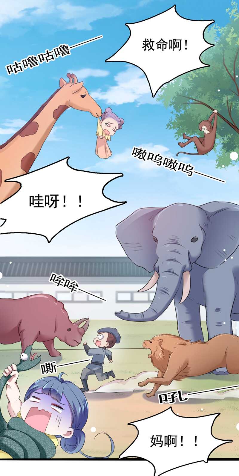 第219话我走了，保重！-王爷不能撩-默默然&轻漫文化?文：艾蓝（第27张）