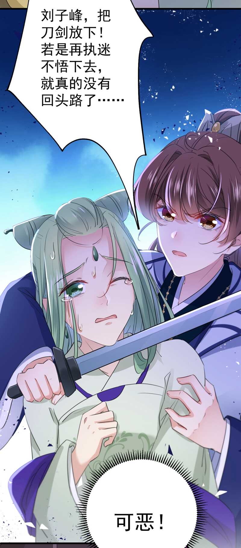 第195话我的拳头铁的很-王爷不能撩-默默然&轻漫文化?文：艾蓝（第3张）