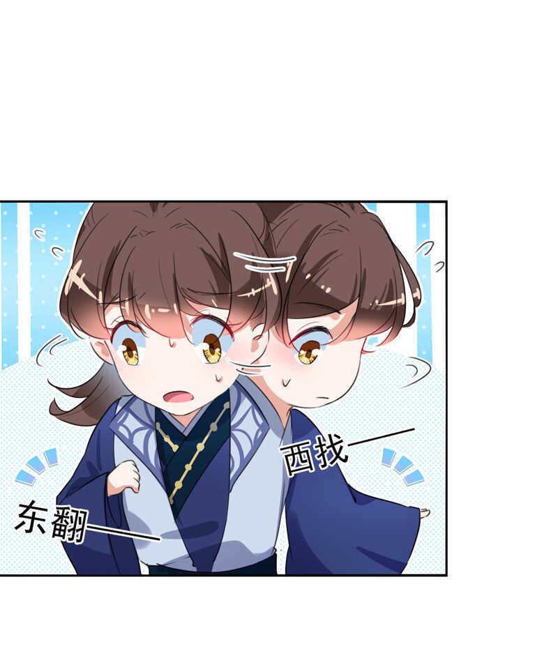 第169话白莲花碰瓷？-王爷不能撩-默默然&轻漫文化?文：艾蓝（第6张）
