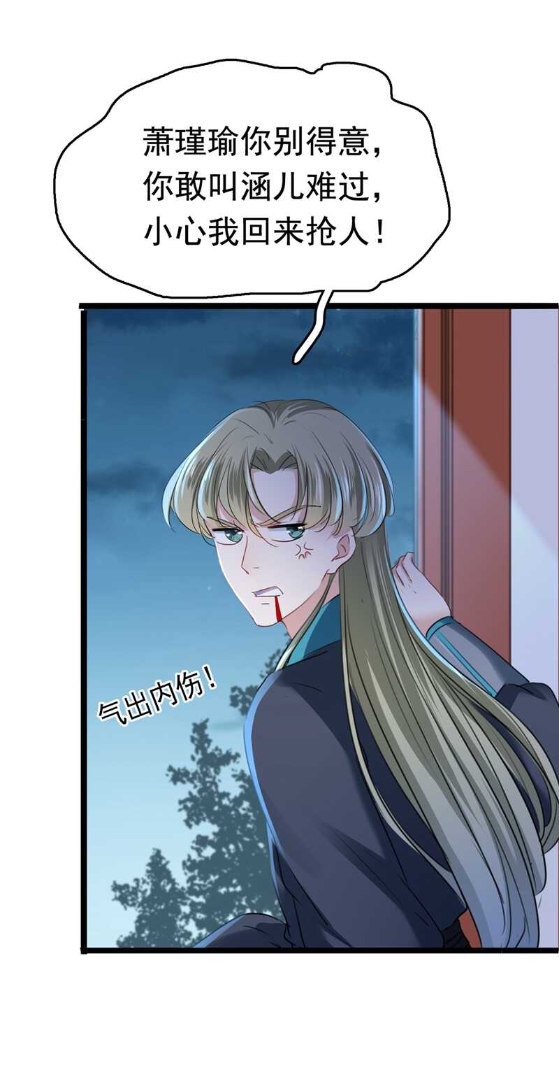 第219话我走了，保重！-王爷不能撩-默默然&轻漫文化?文：艾蓝（第7张）