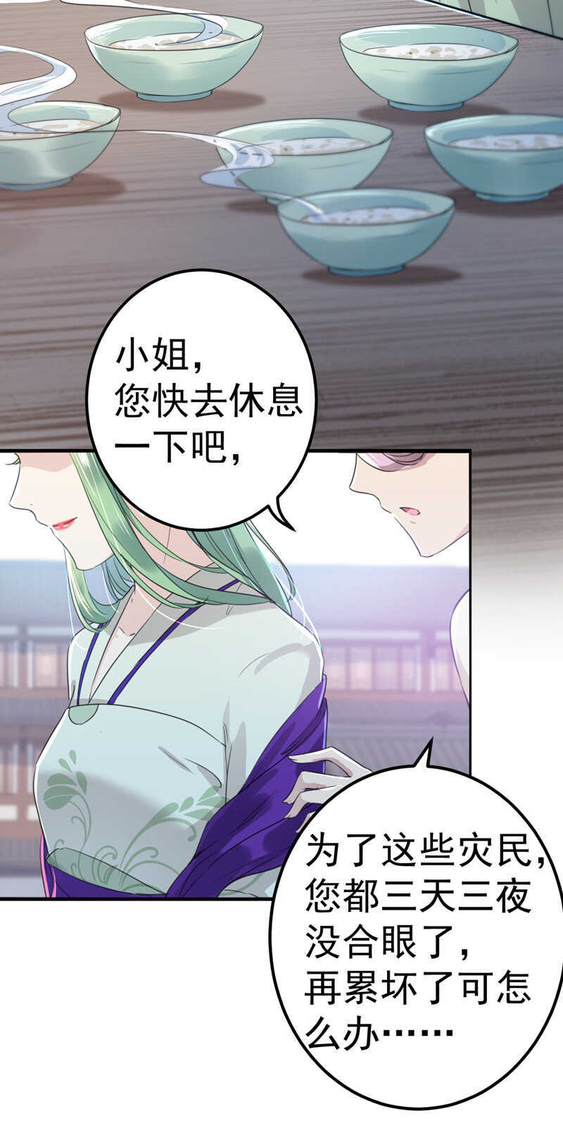 第169话白莲花碰瓷？-王爷不能撩-默默然&轻漫文化?文：艾蓝（第17张）