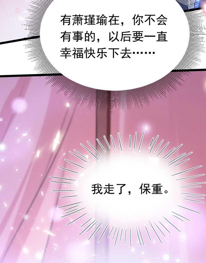 第219话我走了，保重！-王爷不能撩-默默然&轻漫文化?文：艾蓝（第16张）