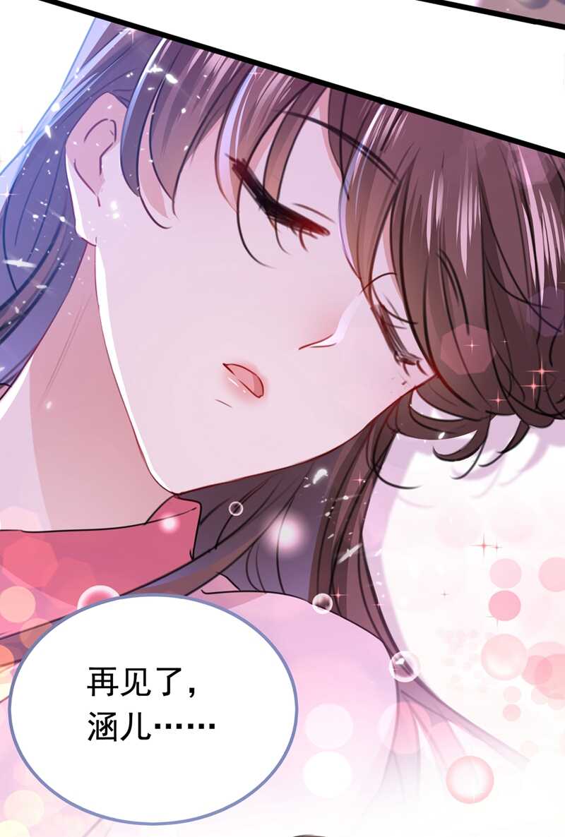 第219话我走了，保重！-王爷不能撩-默默然&轻漫文化?文：艾蓝（第18张）