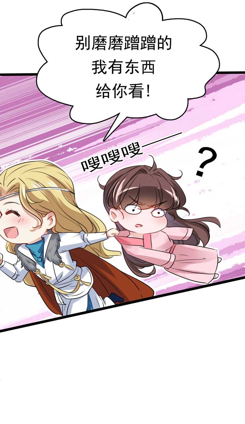 第219话我走了，保重！-王爷不能撩-默默然&轻漫文化?文：艾蓝（第25张）