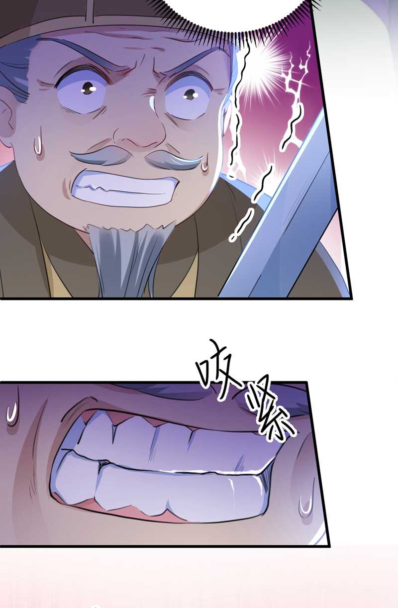 第195话我的拳头铁的很-王爷不能撩-默默然&轻漫文化?文：艾蓝（第4张）
