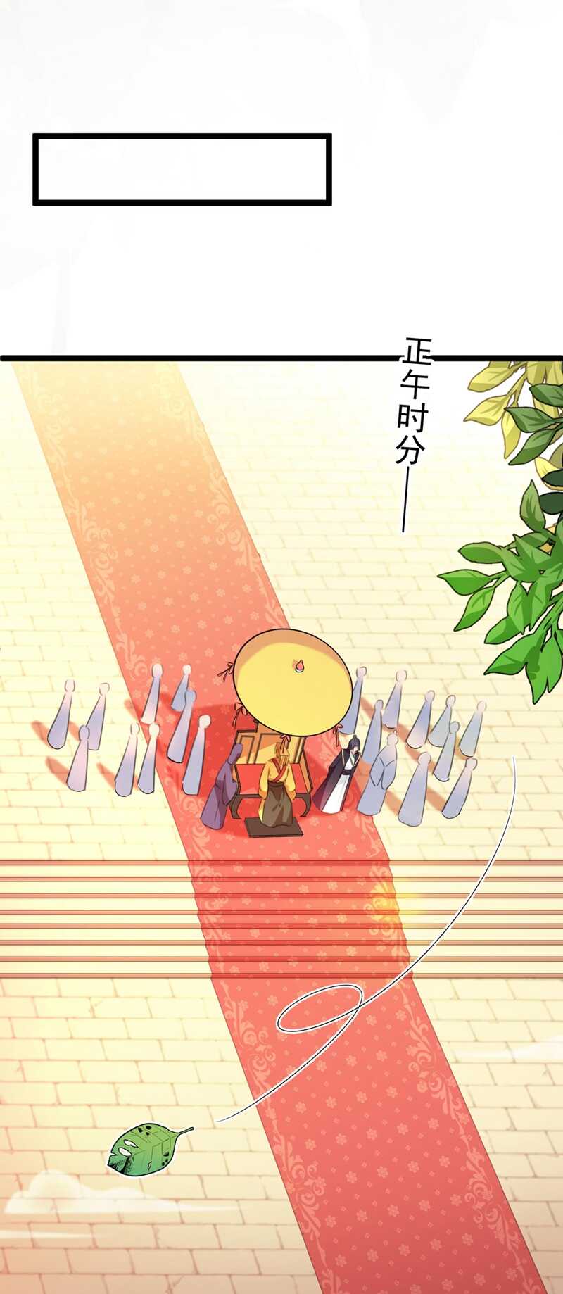 第212话西厥三皇子闪亮登场-王爷不能撩-默默然&轻漫文化?文：艾蓝（第26张）