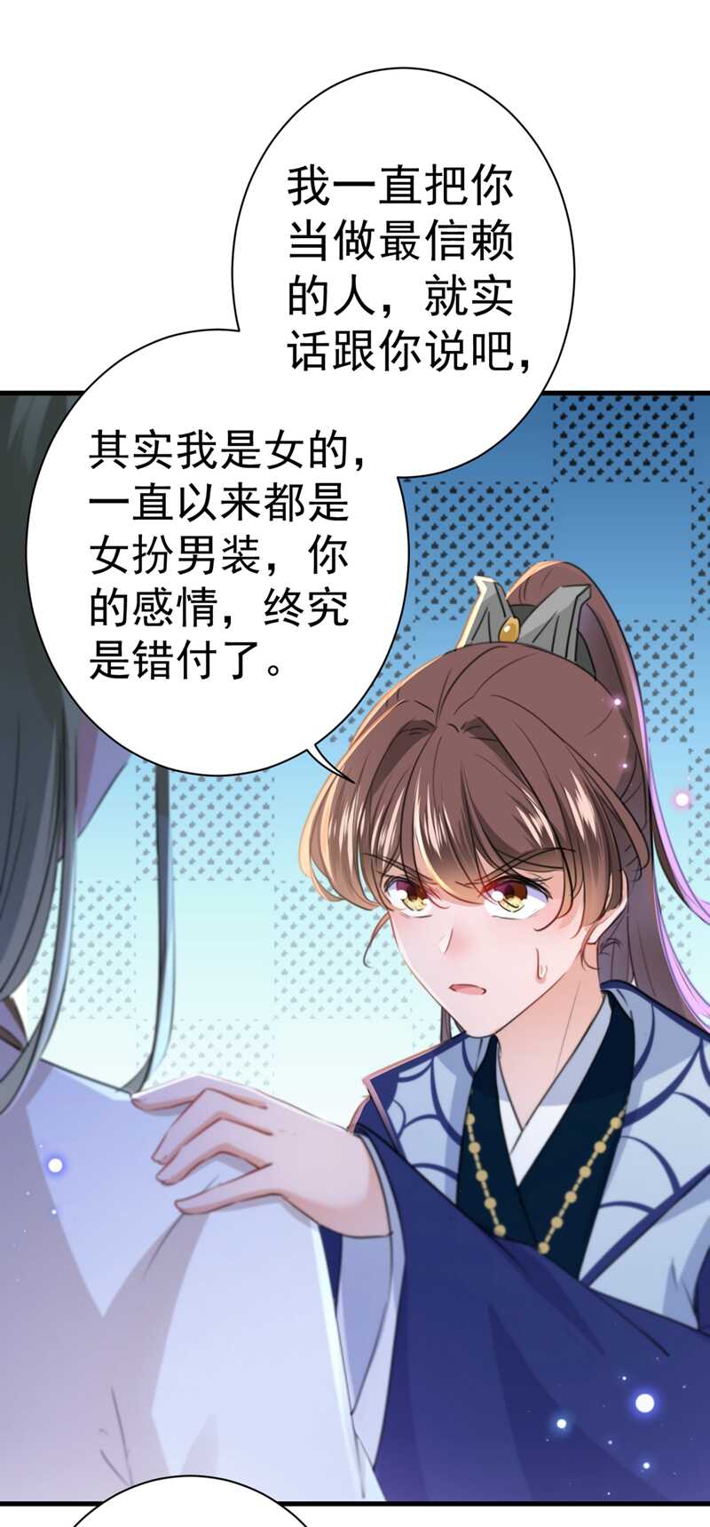 第200话我很久以前就喜欢你了-王爷不能撩-默默然&轻漫文化?文：艾蓝（第17张）