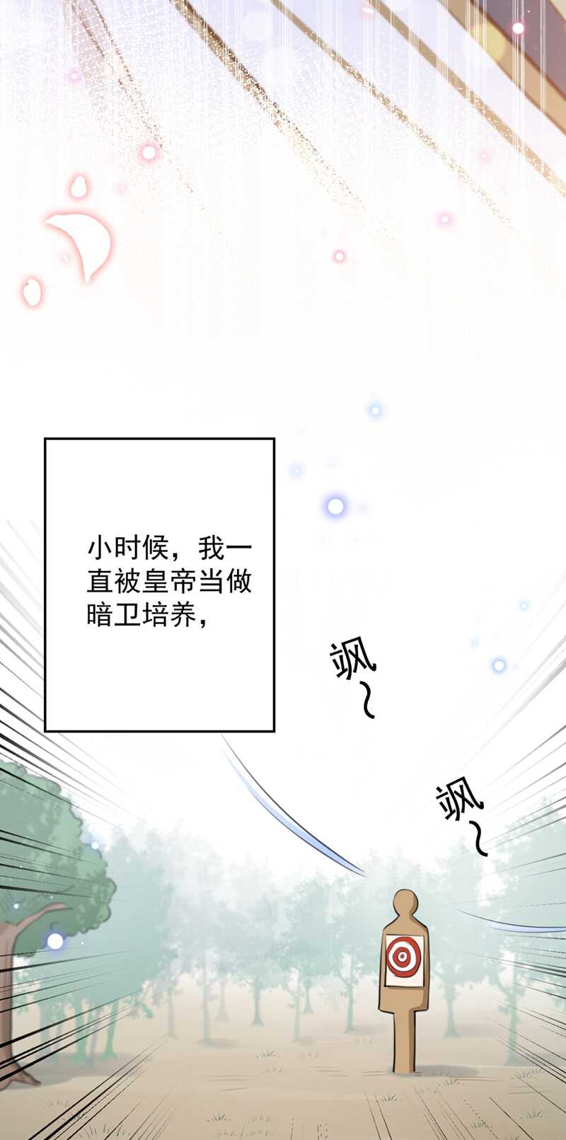 第200话我很久以前就喜欢你了-王爷不能撩-默默然&轻漫文化?文：艾蓝（第20张）