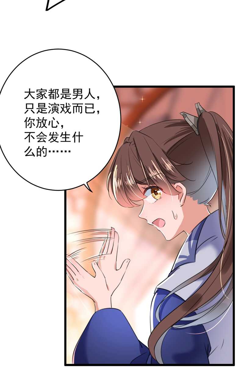 第200话我很久以前就喜欢你了-王爷不能撩-默默然&轻漫文化?文：艾蓝（第12张）