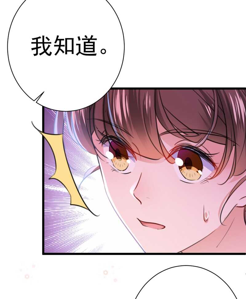 第200话我很久以前就喜欢你了-王爷不能撩-默默然&轻漫文化?文：艾蓝（第18张）
