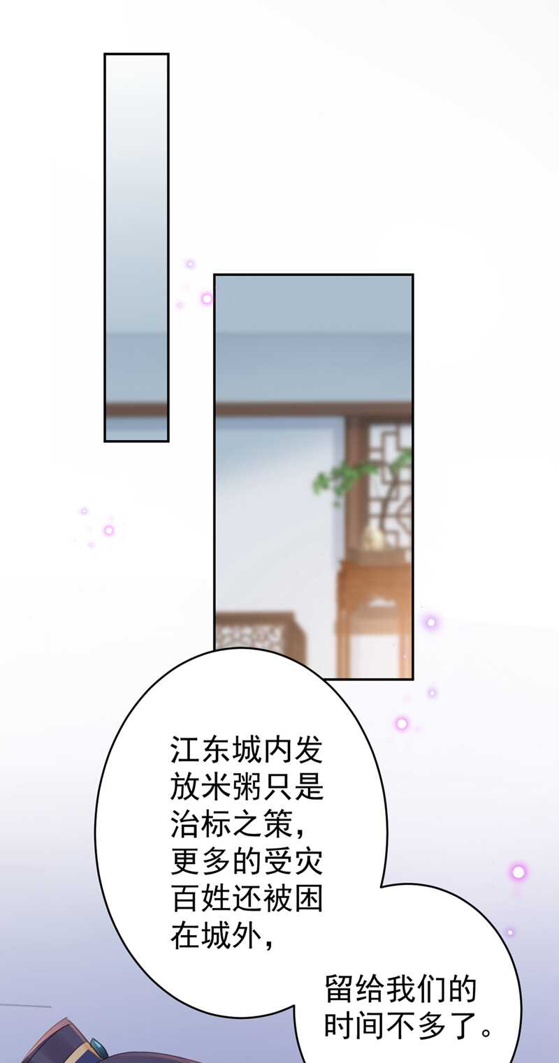 第195话我的拳头铁的很-王爷不能撩-默默然&轻漫文化?文：艾蓝（第16张）