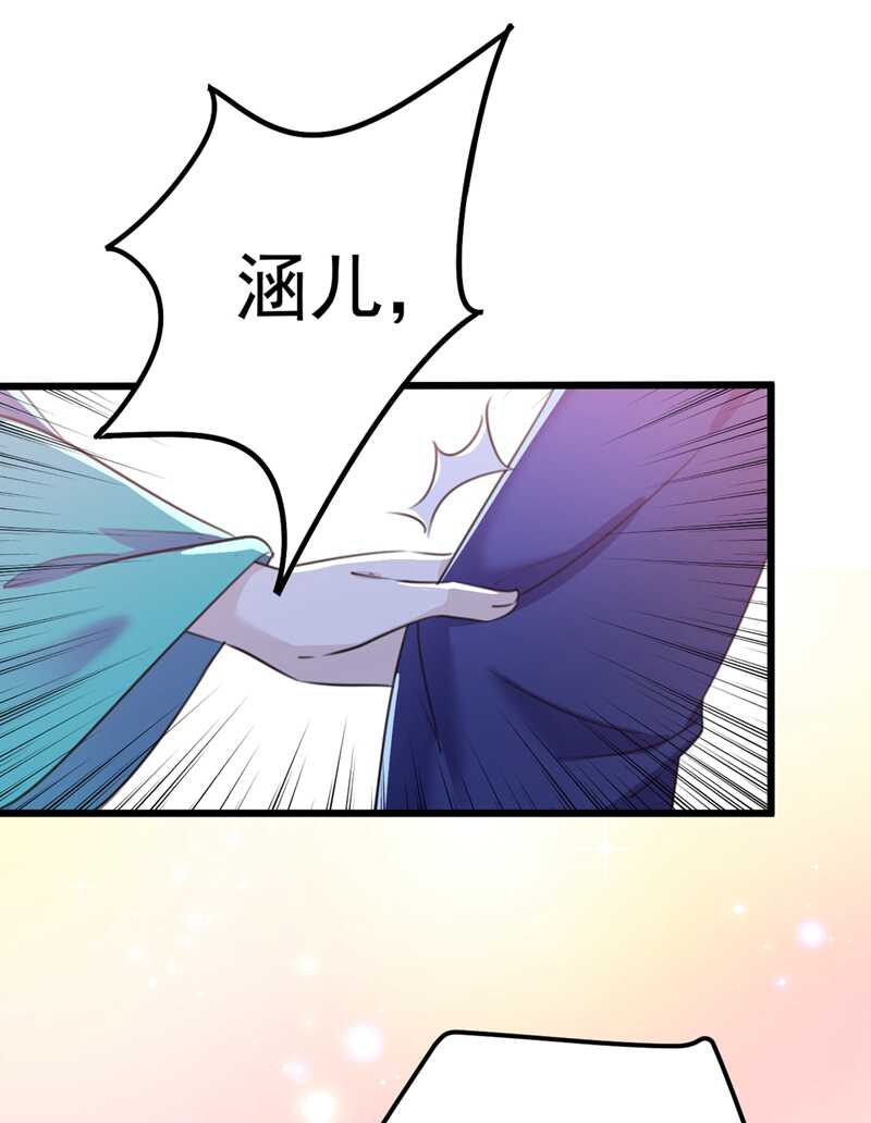 第200话我很久以前就喜欢你了-王爷不能撩-默默然&轻漫文化?文：艾蓝（第13张）