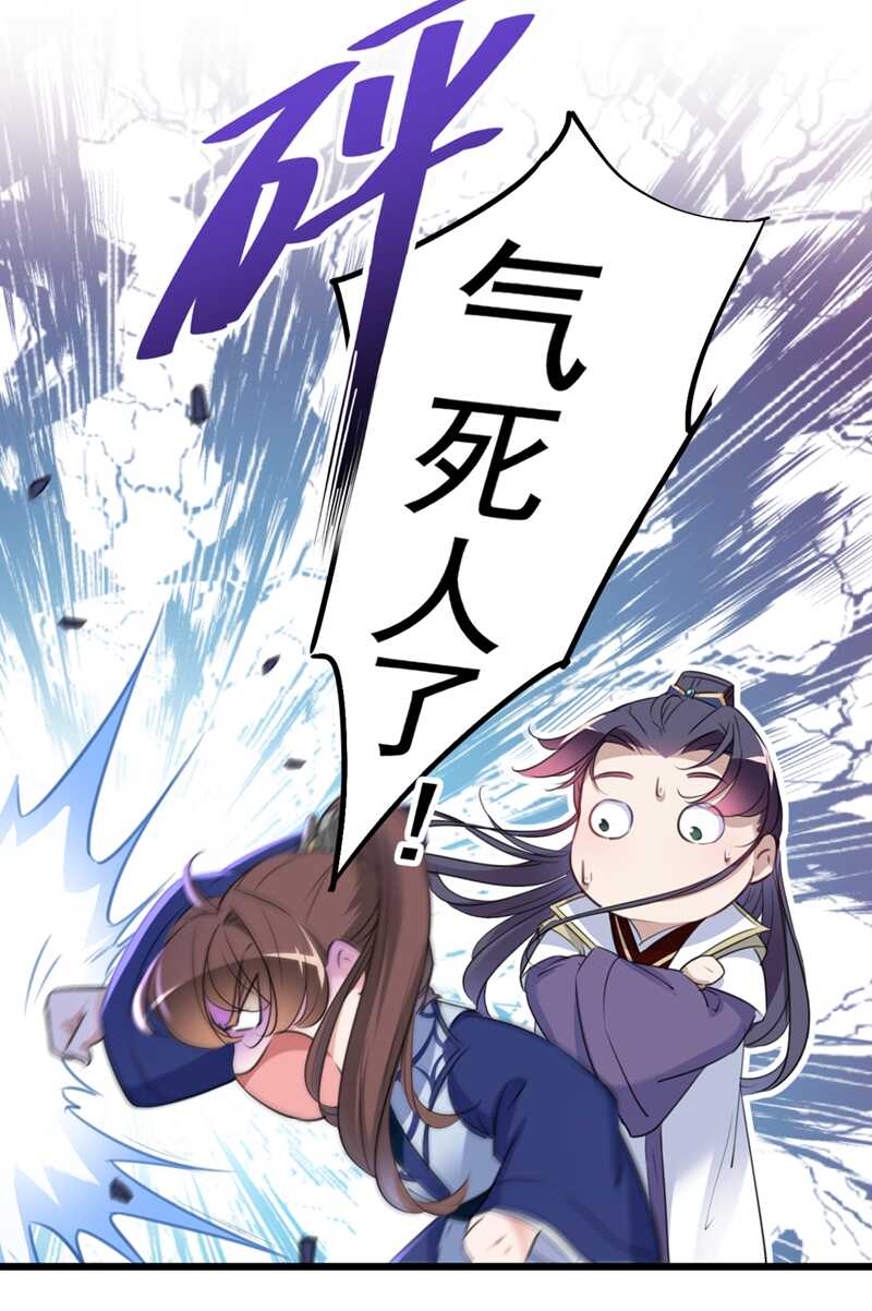 第195话我的拳头铁的很-王爷不能撩-默默然&轻漫文化?文：艾蓝（第21张）