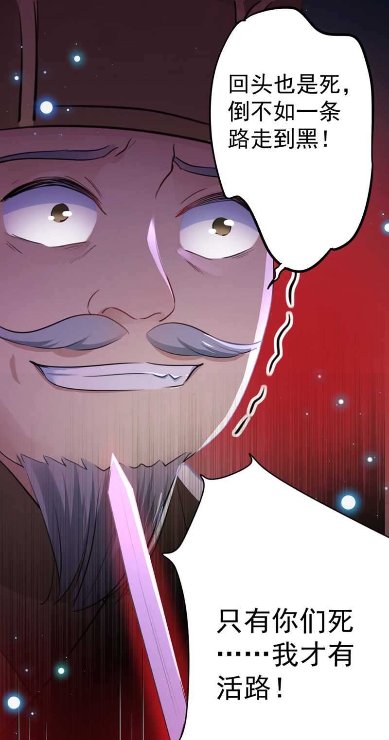 第195话我的拳头铁的很-王爷不能撩-默默然&轻漫文化?文：艾蓝（第9张）