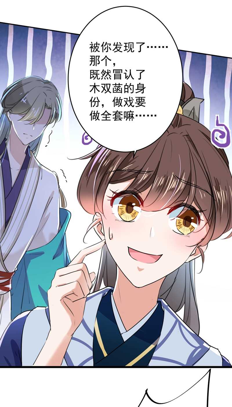 第200话我很久以前就喜欢你了-王爷不能撩-默默然&轻漫文化?文：艾蓝（第10张）