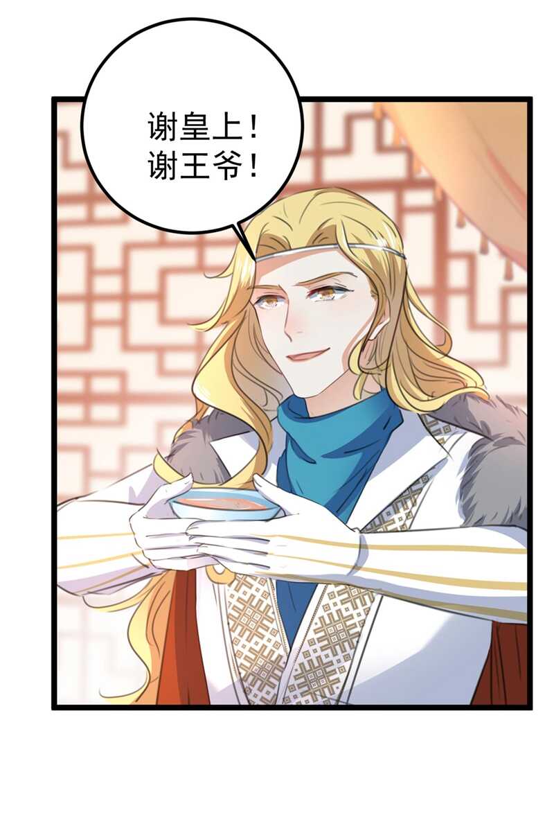 第212话西厥三皇子闪亮登场-王爷不能撩-默默然&轻漫文化?文：艾蓝（第36张）