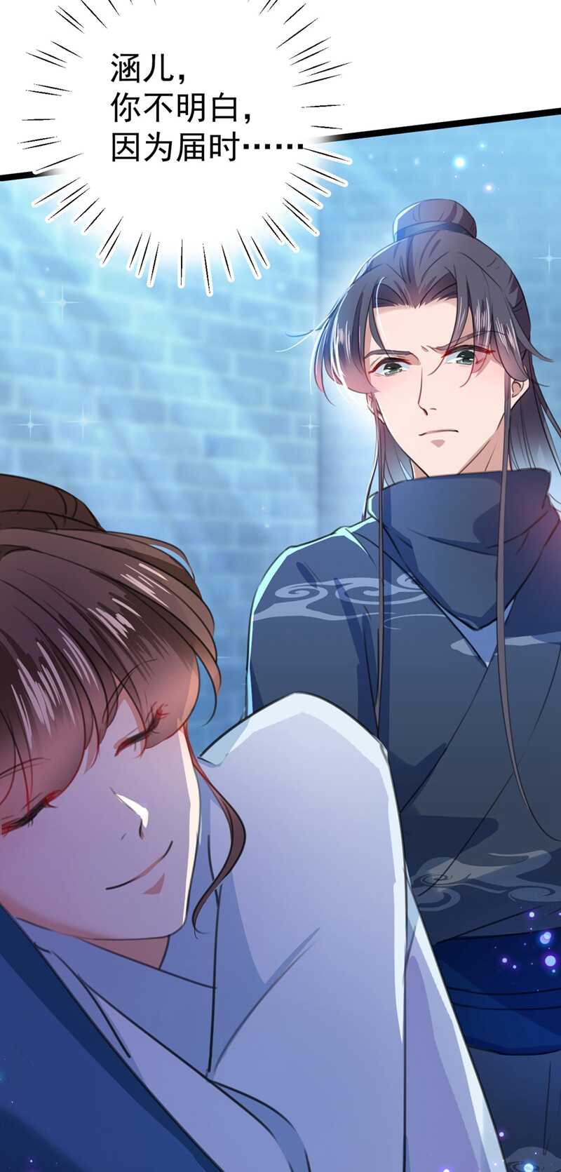 第212话西厥三皇子闪亮登场-王爷不能撩-默默然&轻漫文化?文：艾蓝（第18张）